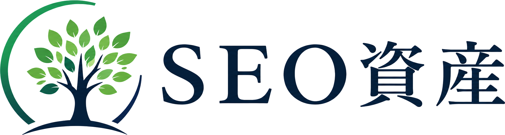 SEO資産｜中小企業のコンテンツSEO